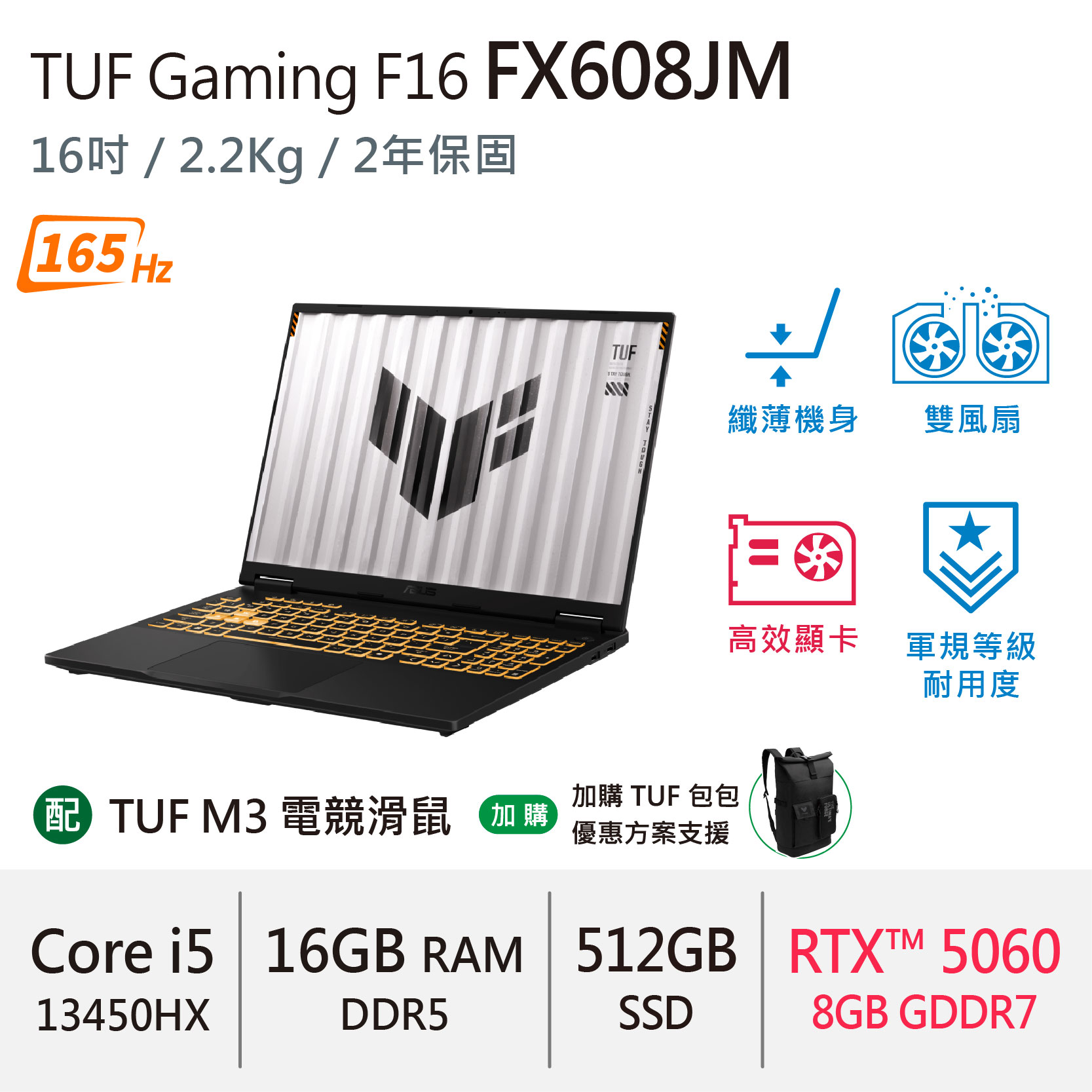 ASUS TUF FX608JM-0041A13450HX - - 天勤SkyWorks